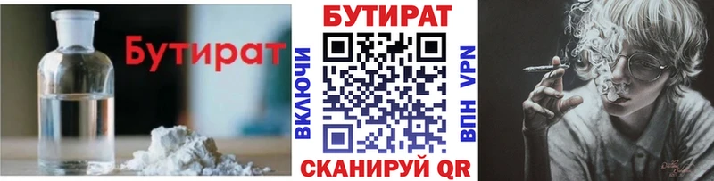 Купить где  Топки  БУТИРАТ вода 