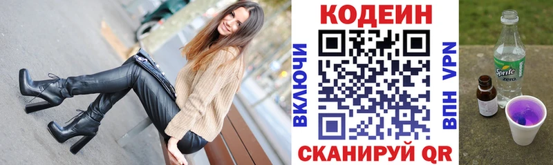 Кодеиновый сироп Lean Purple Drank  Купить где  Топки 