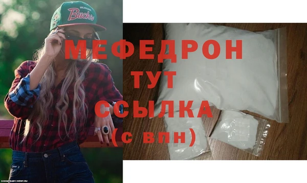 мефедрон мука Горняк