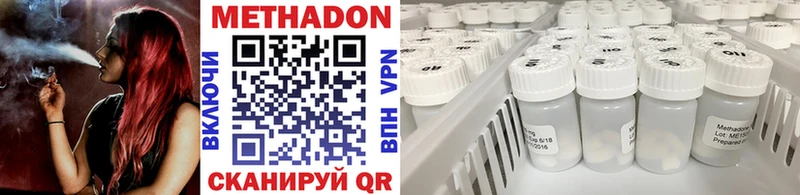 Метадон methadone  Купить  Топки 
